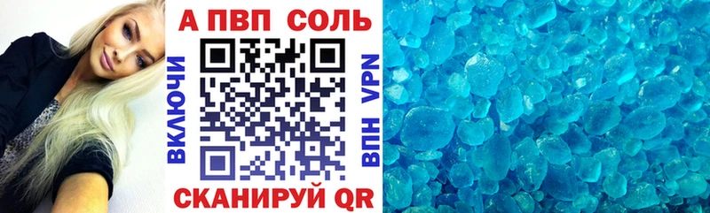 A PVP кристаллы  Аргун 