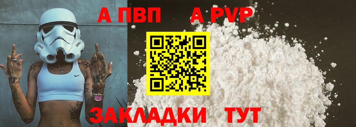 Alpha PVP Crystall  Вход с VPN  APVP  A PVP СК КРИС  Alpha-PVP мука  Аргун 