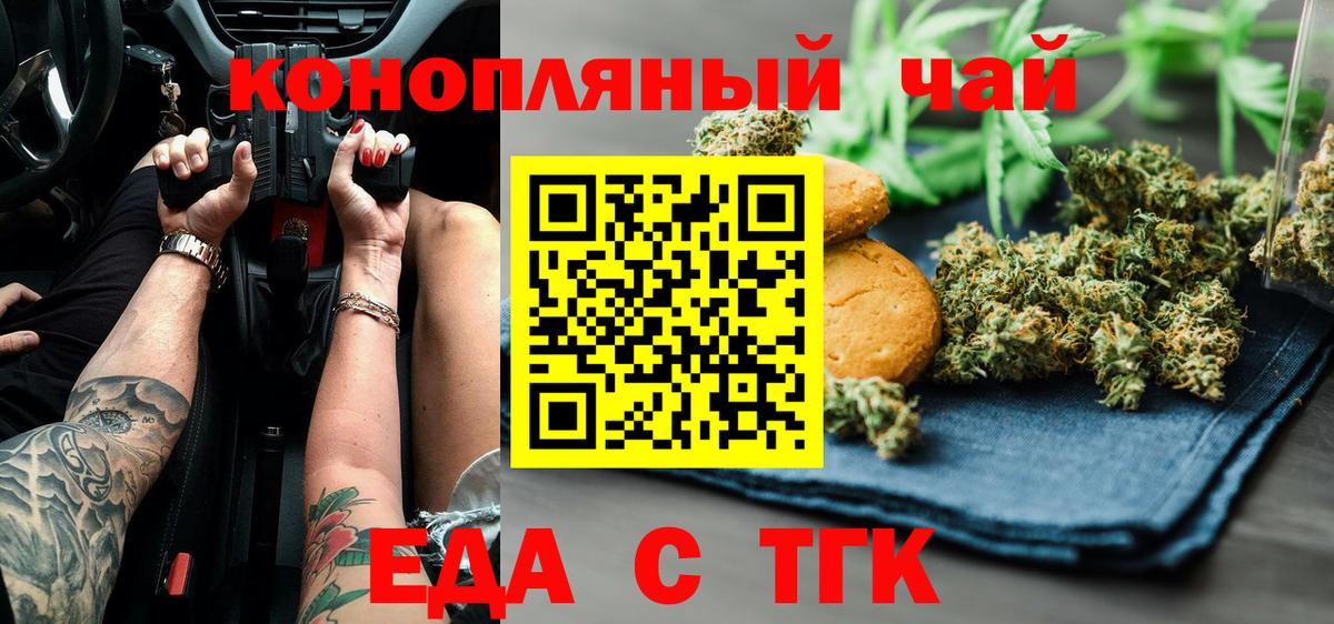 Cannafood марихуана Аргун