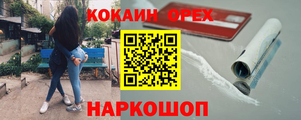 Кокаин  Вход с VPN  Аргун  Cocaine VHQ 