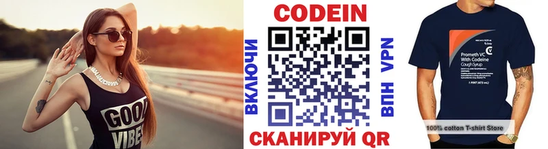 Кодеиновый сироп Lean напиток Lean (лин)  Аргун 