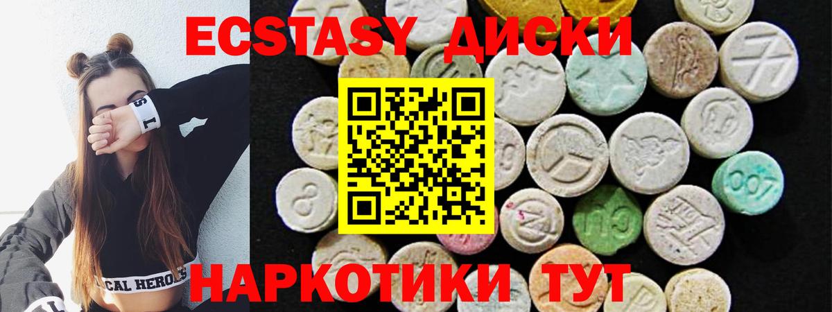 Ecstasy Дубай  ЭКСТАЗИ XTC  ЭКСТАЗИ  Вход с VPN  Аргун 