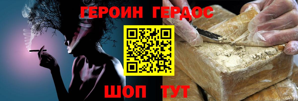 ГЕРОИН гречка Аргун