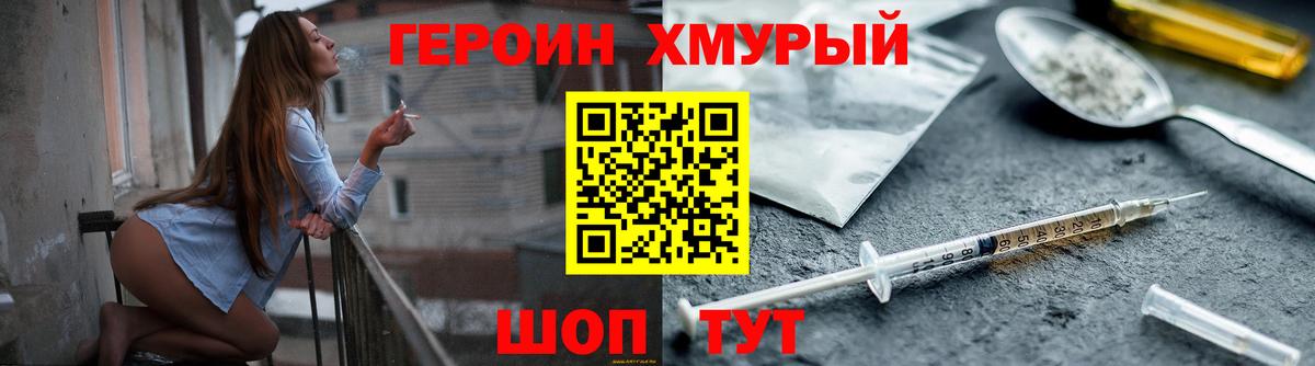 Аргун  ГЕРОИН  Вход с VPN  ГЕРОИН белый 