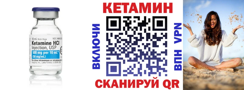 КЕТАМИН VHQ  магазин    Аргун 