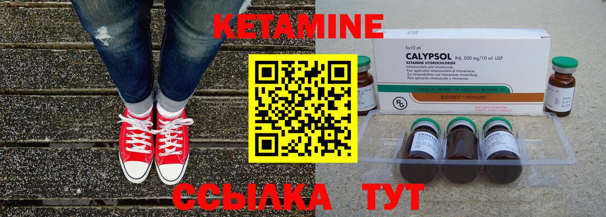 Аргун  КЕТАМИН VHQ  Вход с VPN 