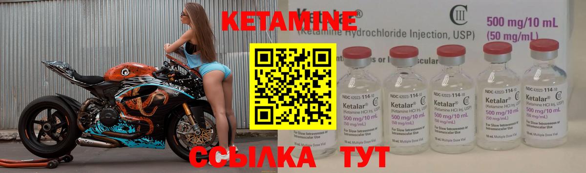 Кетамин ketamine Аргун