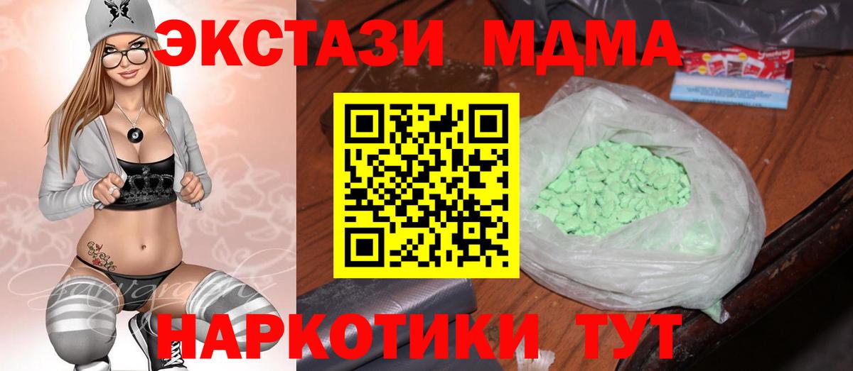 МДМА  MDMA молли  MDMA VHQ  Вход с VPN  Аргун 