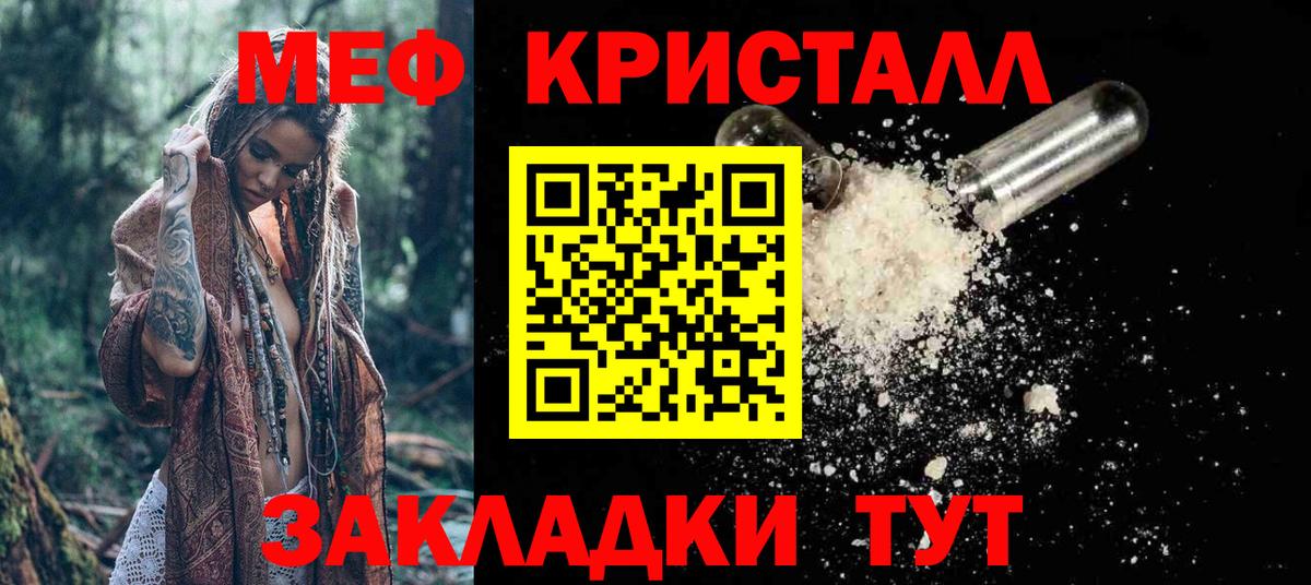 Меф  МЯУ-МЯУ mephedrone  Вход с VPN  Аргун 
