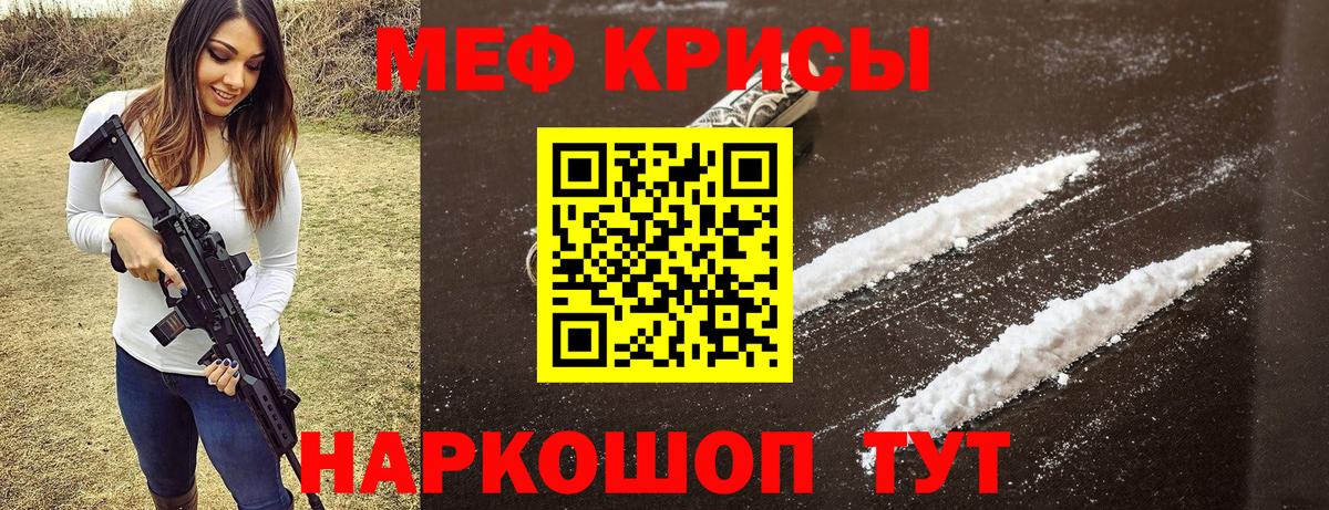 Меф кристаллы Аргун
