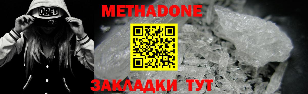 МЕТАДОН methadone  МЕТАДОН VHQ  hydra ссылка  Аргун  Вход с VPN 