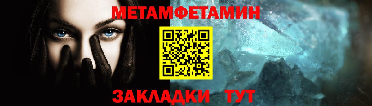Первитин мет Аргун