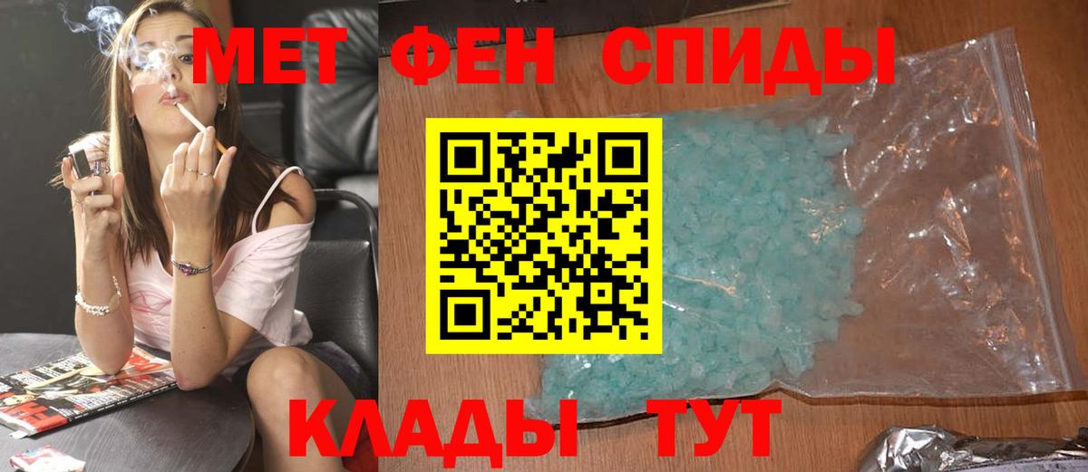 МЕТАМФЕТАМИН  Первитин винт  Аргун  Вход с VPN  Первитин винт 
