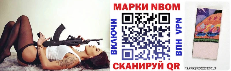 Марки N-bome 1,8мг  купить наркоту  Аргун 