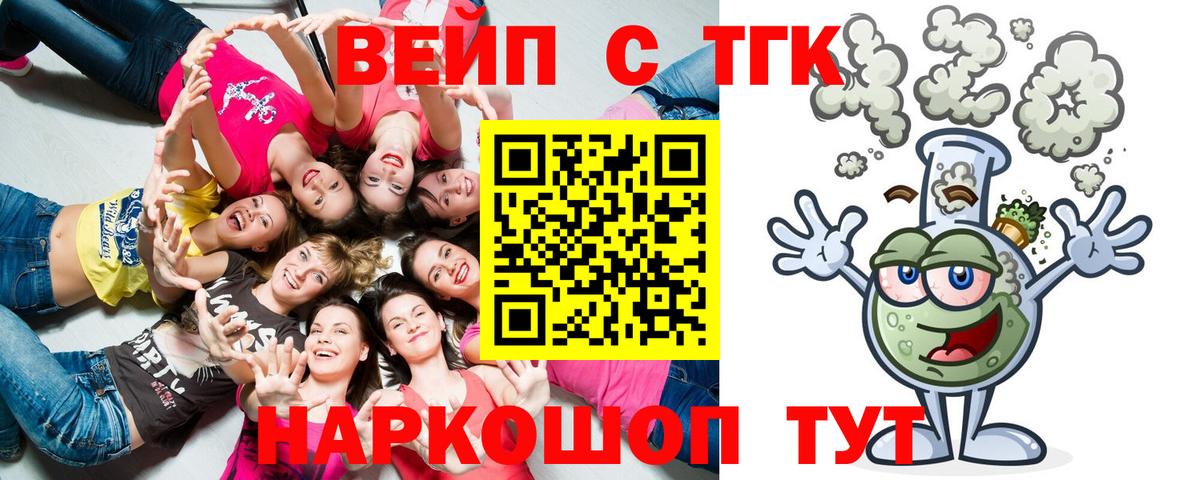 Дистиллят ТГК вейп с тгк Аргун